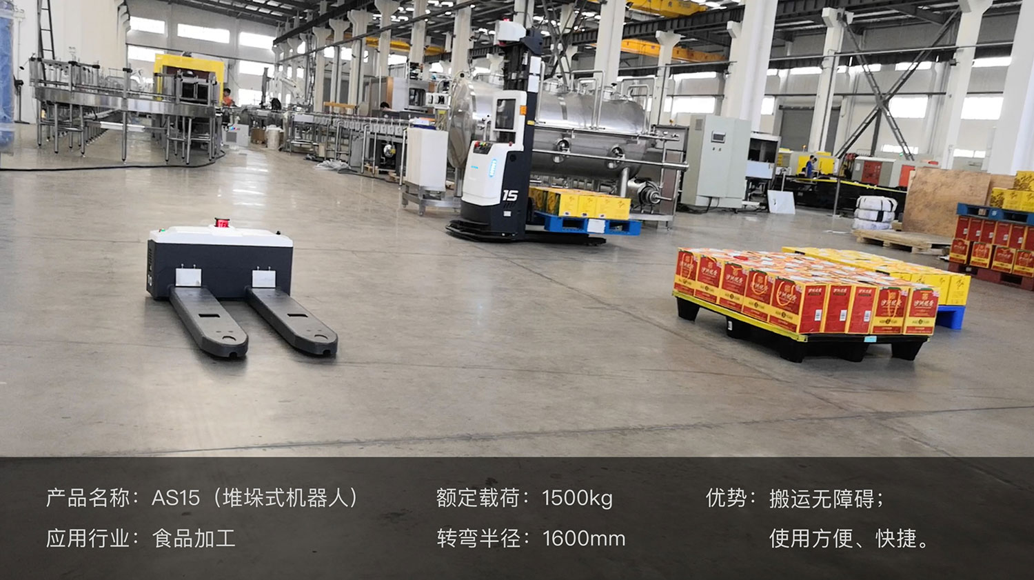 海豚之星AGV机器人为产业发展添把“火”